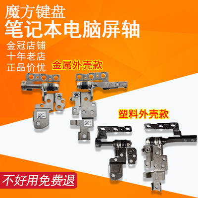 适用联想IdeaPad小新Slim 5 16IRL8 16ABR8 16AHP9 IAH8 IMH9屏轴