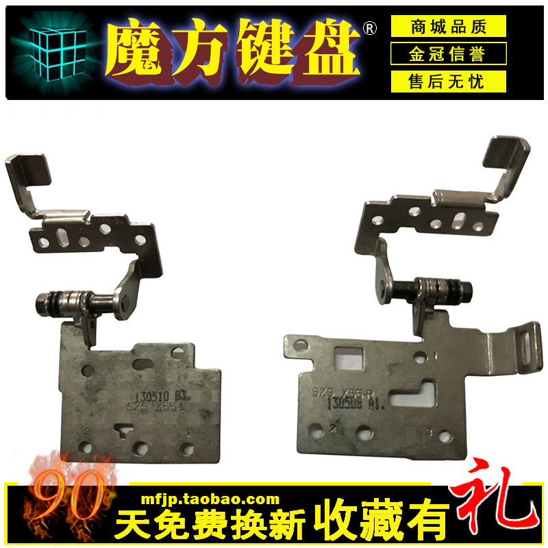 适用ASUS华硕X55VD/XI X55C/U转轴F55XI/S/A F55C F55U R500V屏轴