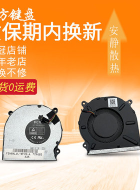 适用 华为WRTD-WFH9/WDH9/WFH9Q/WDH9Q/WFE9/WFE9Q/WDE9Q风扇