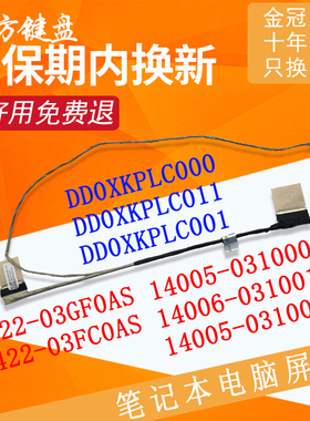 适用ASUS华硕M409 F409U R427J/F F415 X415/JA Z415EA屏线M4200U