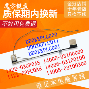 R427J F415 X415 Z415EA屏线M4200U 适用ASUS华硕M409 F409U