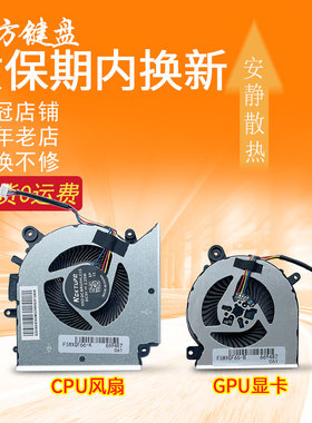 GL66适用微星GF76武士GL76 GF66 MS-1583 1581风扇N477 N459 N460