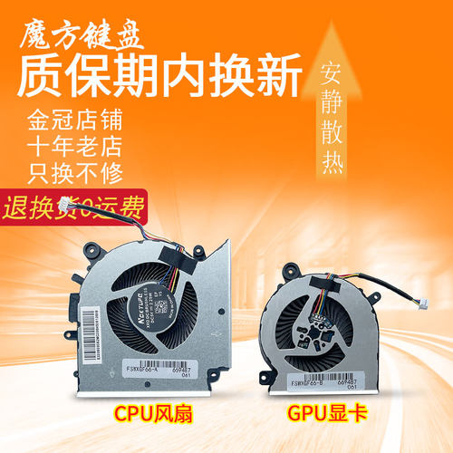 GL66适用微星GF76武士GL76 GF66 MS-1583 1581风扇N477 N459 N460