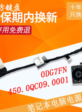 Vostro7620适用戴尔Inspiron16 5620充电14Plus 7420电源接口7425