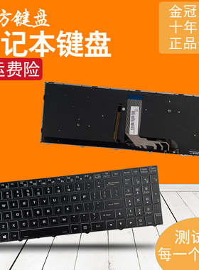 适用 机械师T58-VG65T/VA炫龙m7 DD3键盘PLUS雷神911MT 911ME/ST