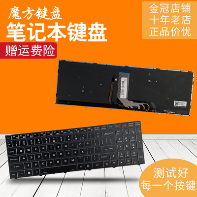 适用神舟G9-CT7PK Z7 G7M Z7M-CT7NK键盘G7 Z8 G8- CT7NA蓝天N970