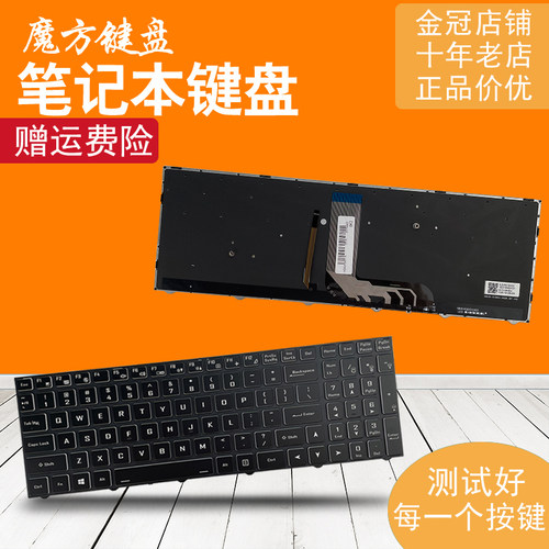 适用 神舟 TX7-CT5DS CN95S03 Z7T-TA5NS Z7-DA5NP G10-CU7PF键盘