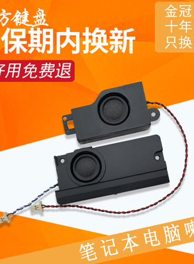 适用ACER宏基5338 5536 5738 5538 5542 5740G MS2265喇叭 杨声器