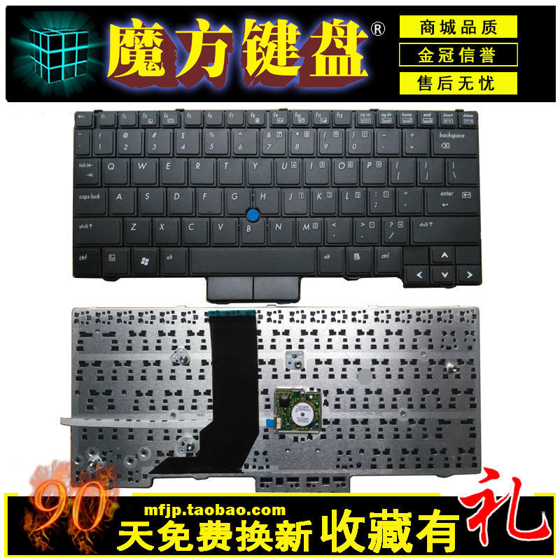 適用于 惠普HP Elitebook 2540P 2540 筆記本鍵盤 英文指點