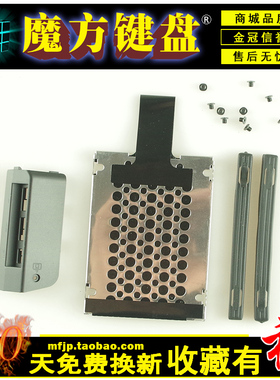适用IBM联想T430 T430I T530 W530 X220硬盘网架 防震胶条 硬盘盖