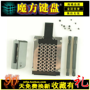适用IBM联想T430 T430I T530 W530 X220硬盘网架 防震胶条 硬盘盖