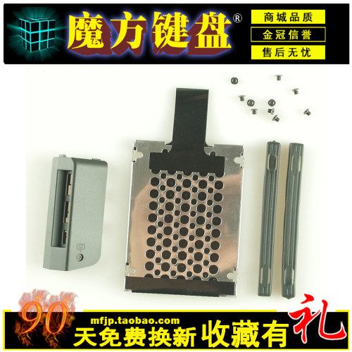 适用IBM联想T430 T430I T530 W530 X220硬盘网架 防震胶条 硬盘盖