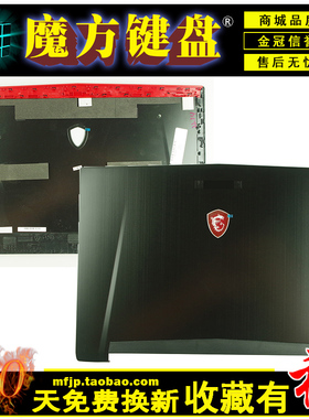 适用MSI微星 GT72 GT72S GT72VR MS-1781A 1781笔记本A壳/壳 外壳