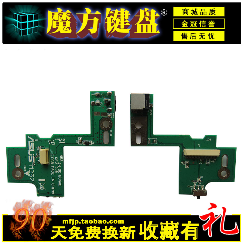 适用 ASUS华硕N53JF/JN/JL N53T/TA/TK N53DA电源小板充电接口DC