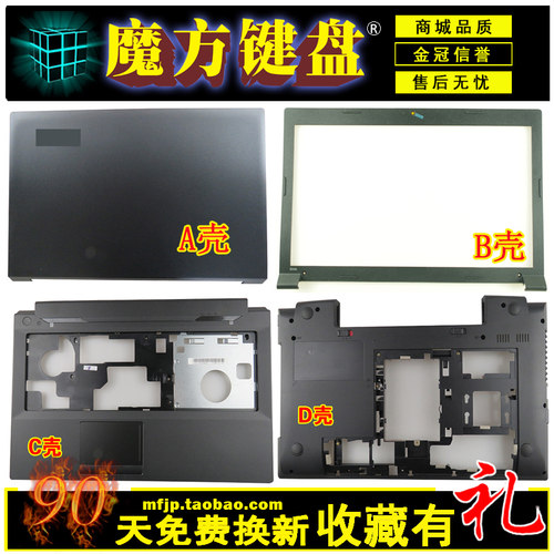 适用 联想 B590 B595 笔记本A/B/C/D壳 键盘 外壳 屏轴 屏线 风扇