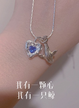造物星球 S925纯银冰糖熔岩蓝锆爱心吊坠项链女锁骨链轻奢小众感