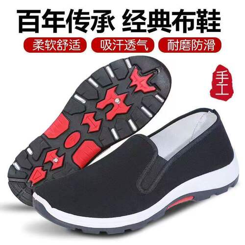 老北京布鞋男透气帆布休闲板鞋防滑工作橡胶鞋劳保鞋低帮耐磨轻便