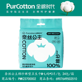 安睡裤 全棉时代奈丝公主棉纱面层全棉裤 3片装 L码 姨妈巾 型卫生巾M