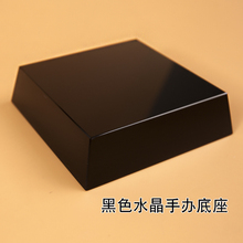 黑色水晶底座石粉粘土美国土垫台1