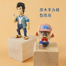 原木方块手办模型垫台超轻粘土美国1