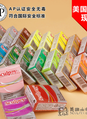 30件包邮 Sculpey III美国土 Sculpey3专业粘土软陶泥 包括夜光色