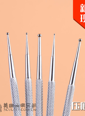 压痕笔金属纹理笔丸棒美国土nsp石粉粘土原型处理表面纹理挖眼窝
