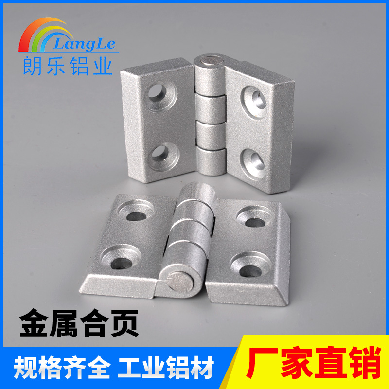 锌合金合页 2020/3030/3040/4040 多用途型材合页 金属合页 铰链