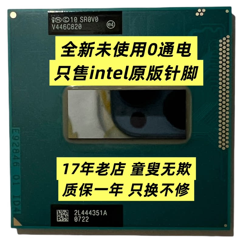 IntelI7CPU多型号可选图片