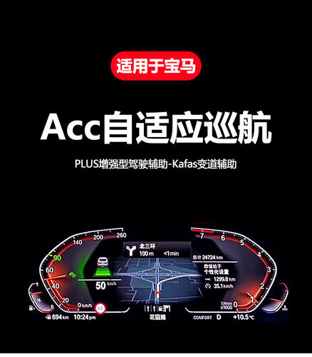 宝马新3系5系7系6GT X3X5X7原厂ACC自适应巡航pro/plus辅助