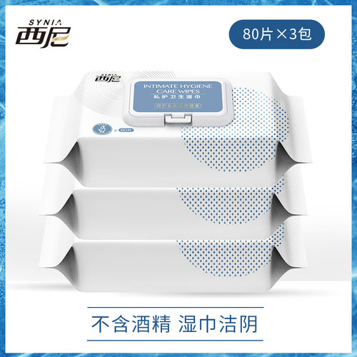 男女私处西尼三包清洁