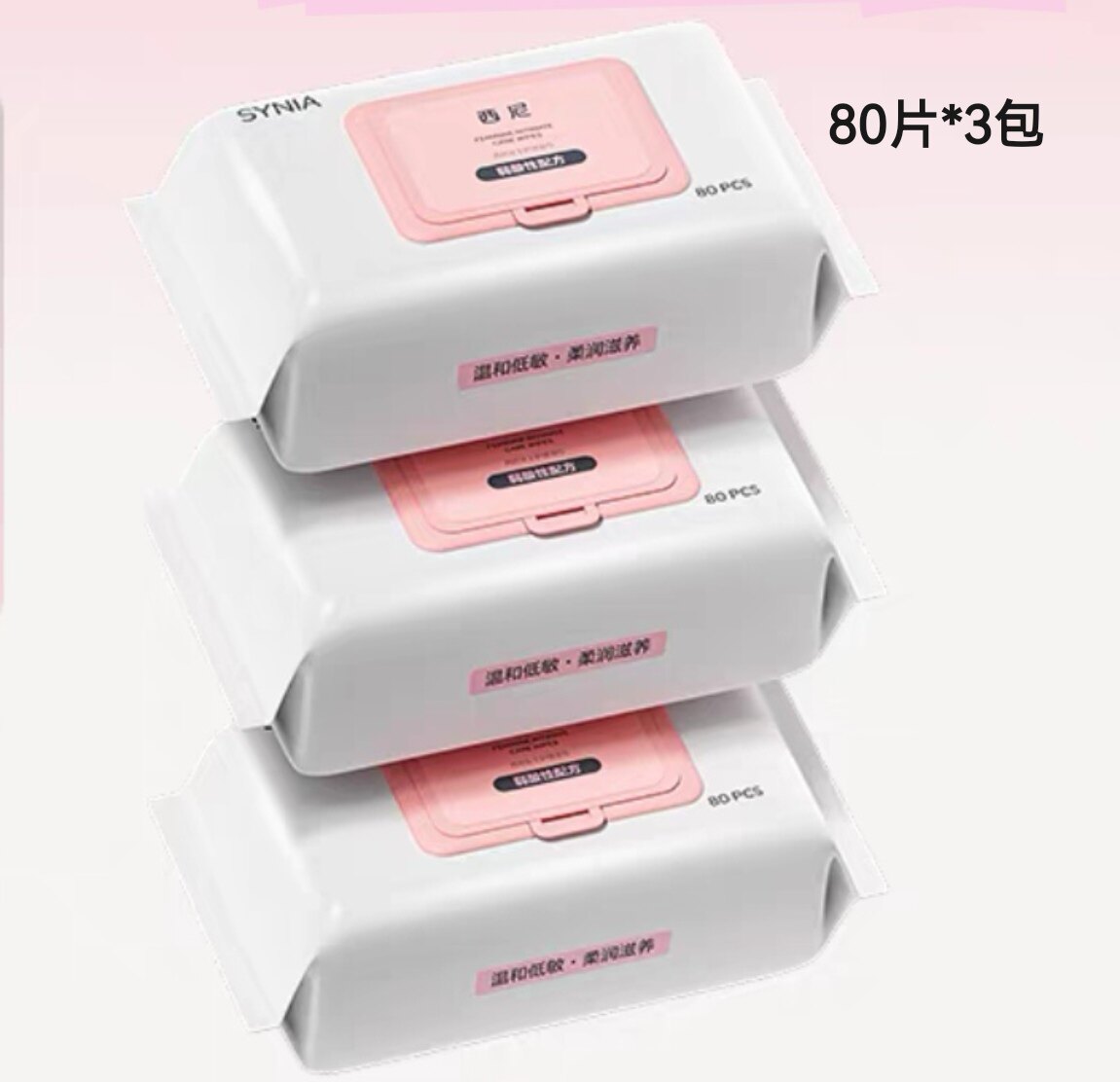 西尼私处湿巾女性卫生私密处护理洁阴消毒杀菌湿厕纸房事后湿纸巾