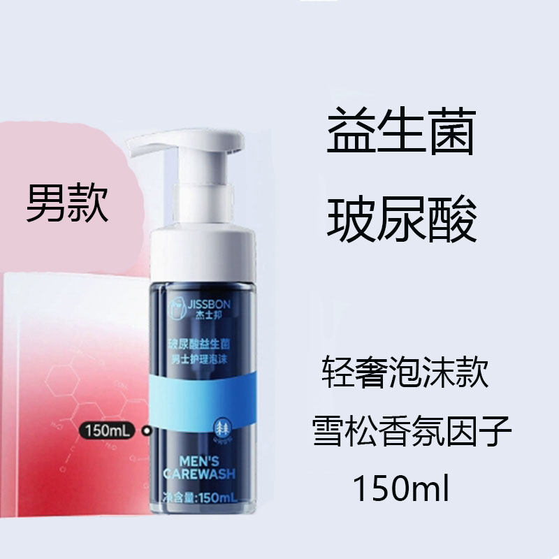 西尼男士护理液私处洗护清洗液私密泡沫洗液净味舒缓150ml