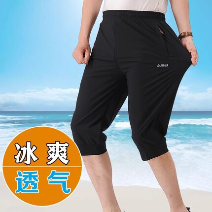正品鲁美七分裤男夏季薄款冰丝休闲短裤束脚宽松大码速干运动短裤