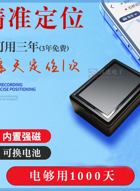 GPS51卫星定位跟踪器免安装无线超长三年待机防探测可换电池轻小