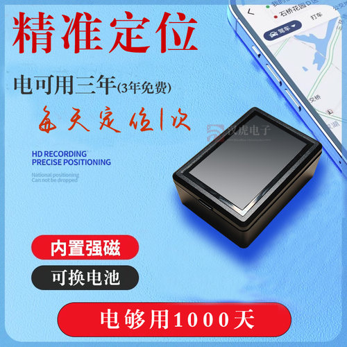 强磁铁免安装无线可换电池WiFi定