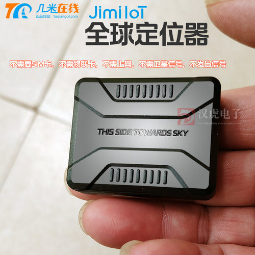 几米在线儿童老人防丢失全球