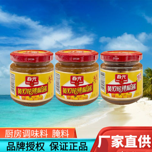 海南文昌黄灯笼辣椒酱春光蒜蓉