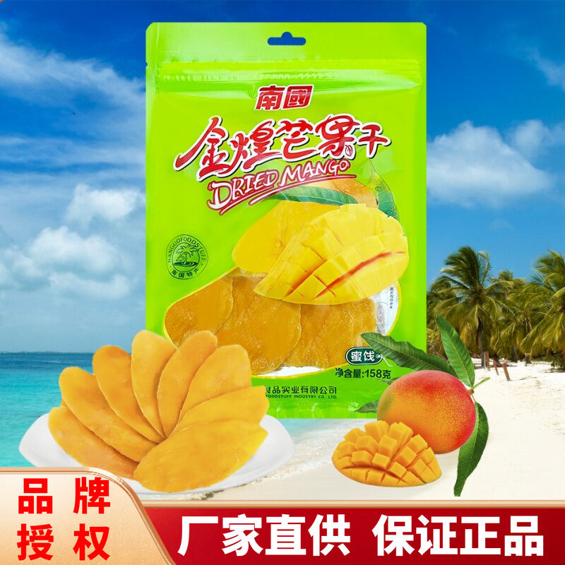 【海南特产-南国】金煌芒果干158g袋装 芒果肉干芒果片