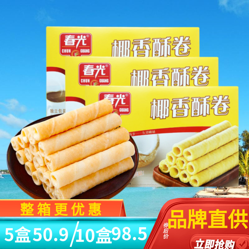 春光椰香酥卷150g海南特产饼干