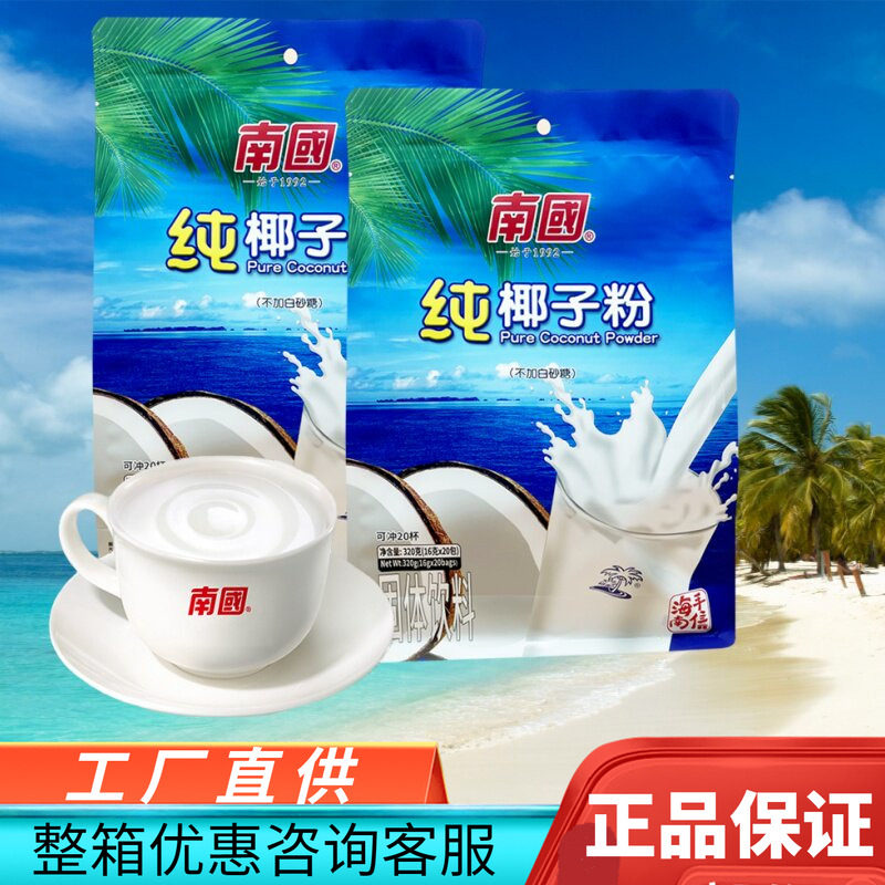 南国海南特产纯椰子粉