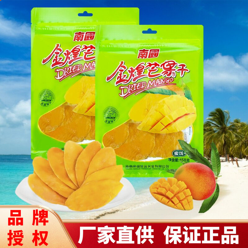【海南特产-南国】金煌芒果干158gx2袋装 芒果肉芒果片