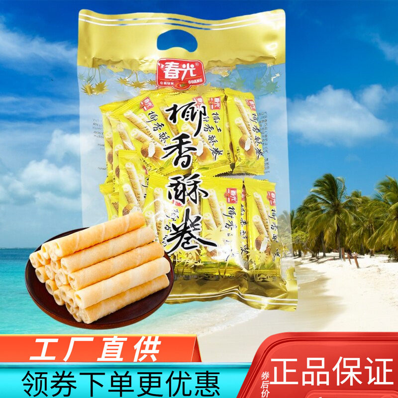 春光椰香酥卷350克袋装500克礼盒装椰子蛋卷香酥注心饼干休闲零食