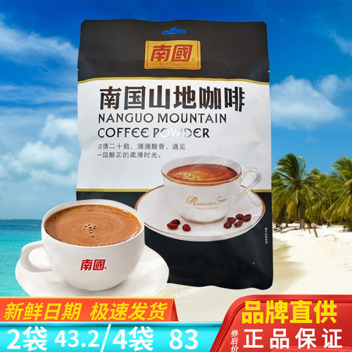 南国山地咖啡306g速溶三合一咖啡