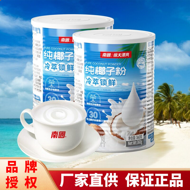 南国纯椰子粉360g罐装椰子粉