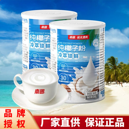 南国纯椰子粉360g罐装椰子粉