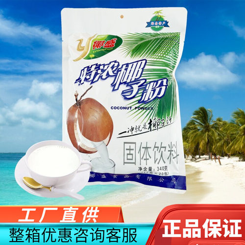 椰盛特浓椰子粉速溶椰奶商用原料