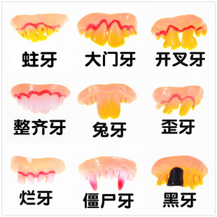 愚人节整人玩具酒吧万圣节道具整蛊搞怪搞笑假牙套门牙造型雷人