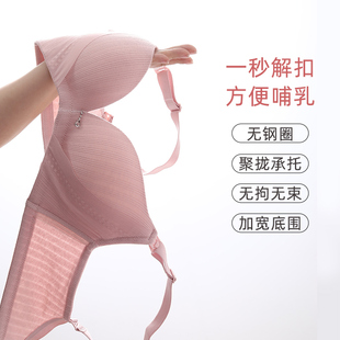 哺乳内衣孕妇文胸聚拢防下垂产后喂奶纯棉怀孕期专用前扣胸罩
