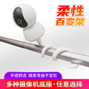 适用于小米摄像机3云台版 4栏杆捆绑 c500支架婴儿床缠绕萤石倒吊装