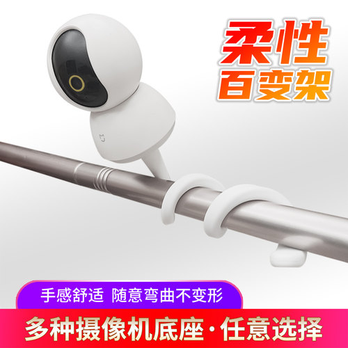 硅胶摄像机捆绑支架婴儿床窗帘杆